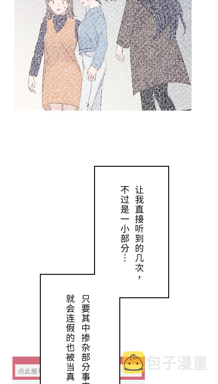 [第31话] 澄清5