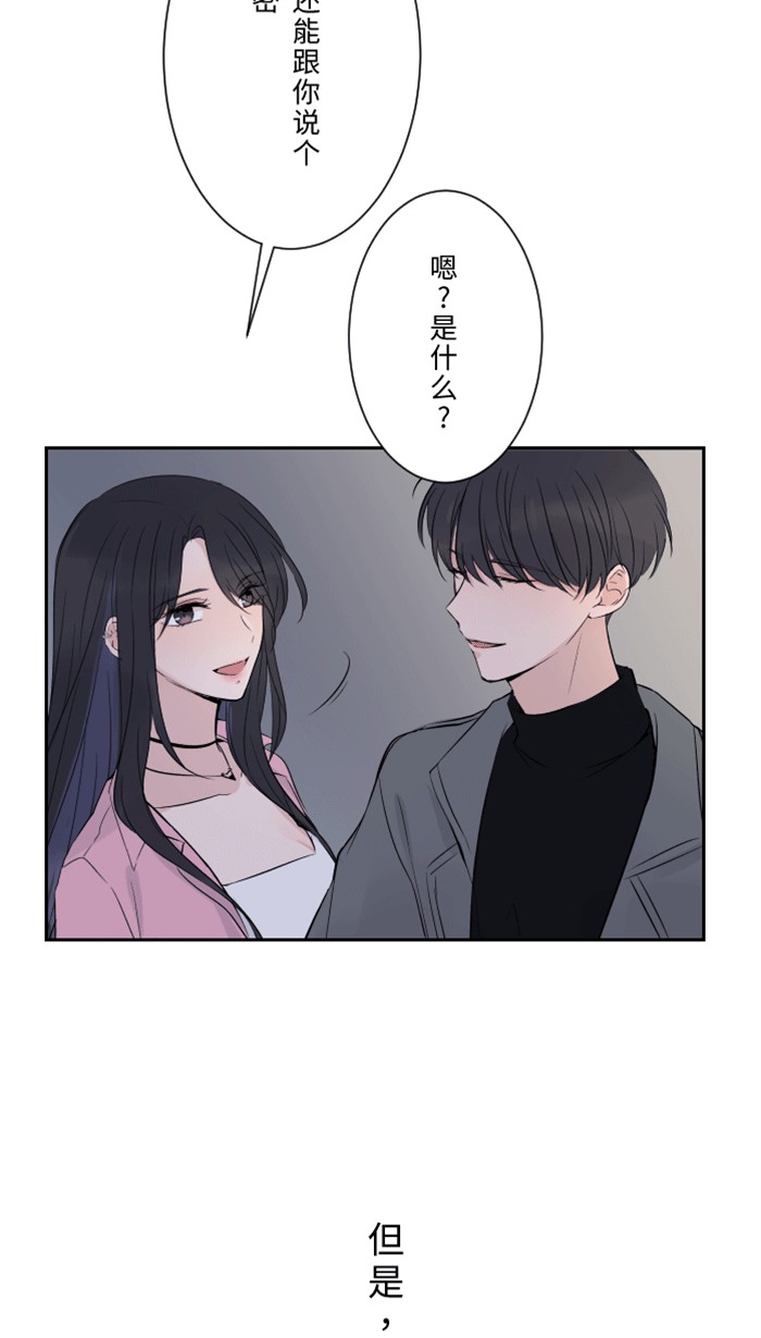 [第1话] 秘密67