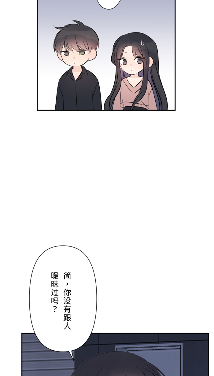 [第30话] 我们是朋友吗？28