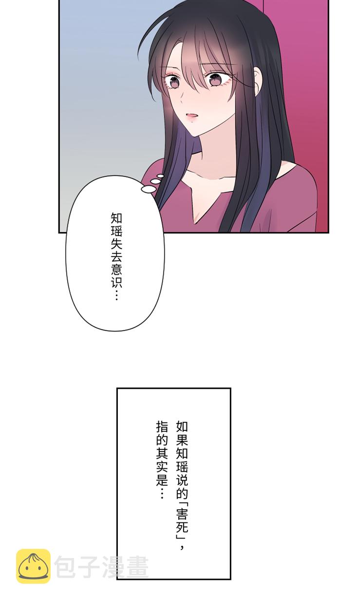 [第49话] 都别逃29