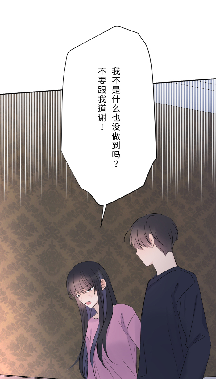 [第46话] 眼泪48