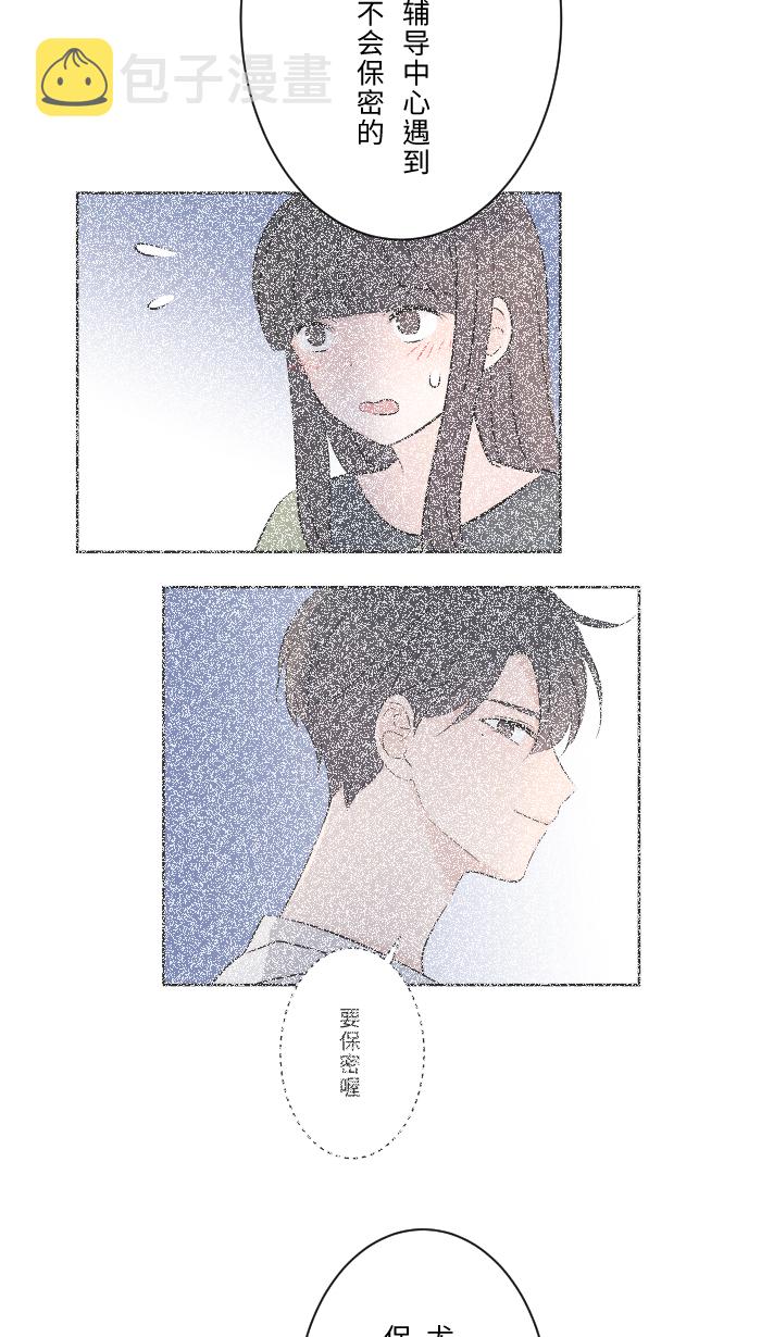 [第7话] 八卦48