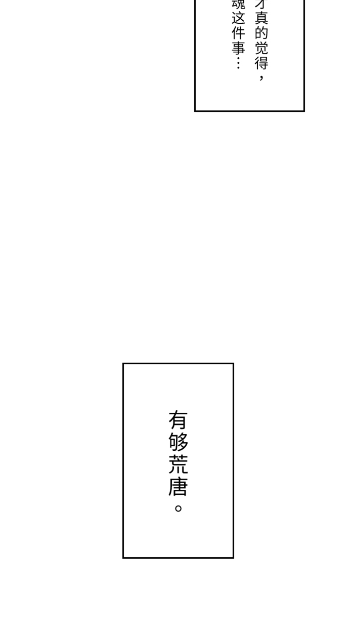 [第23话] 最後一次甜点23