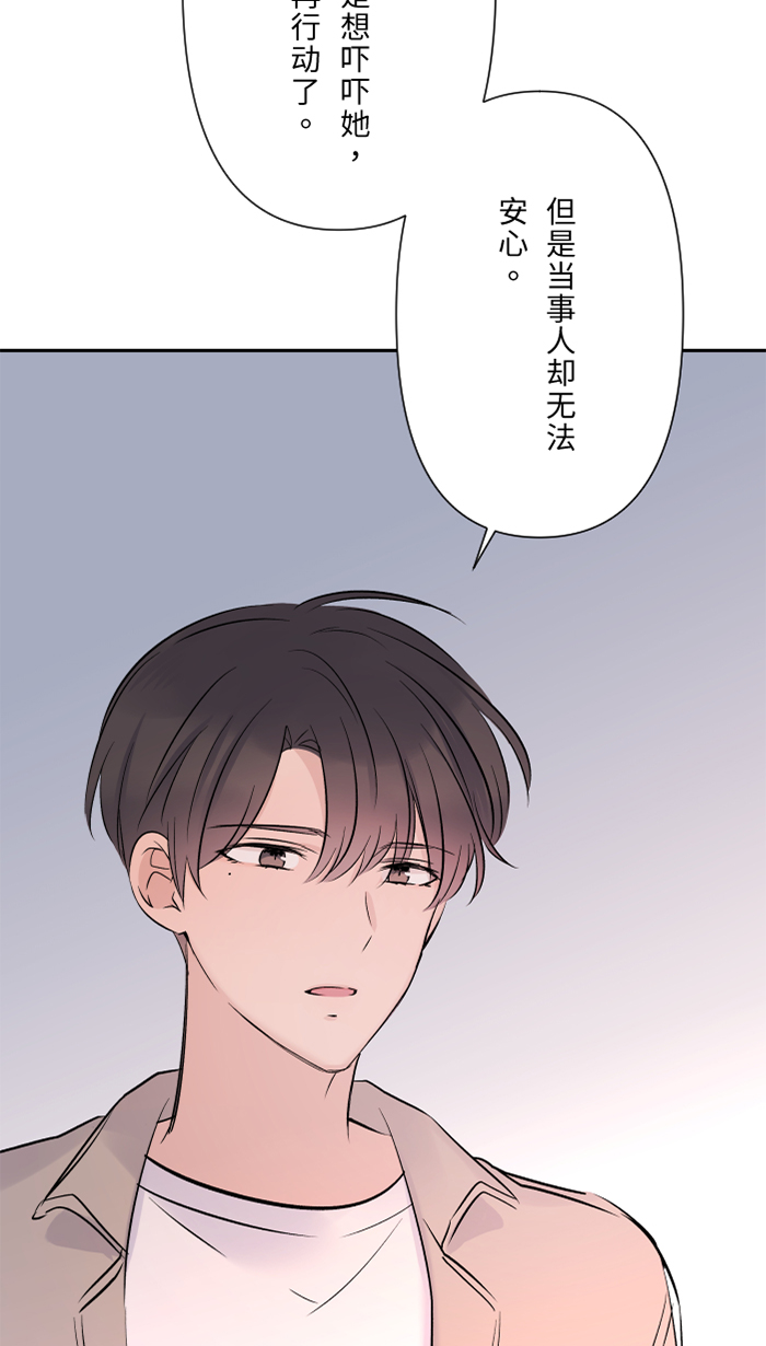 [第24话] 全都错了16