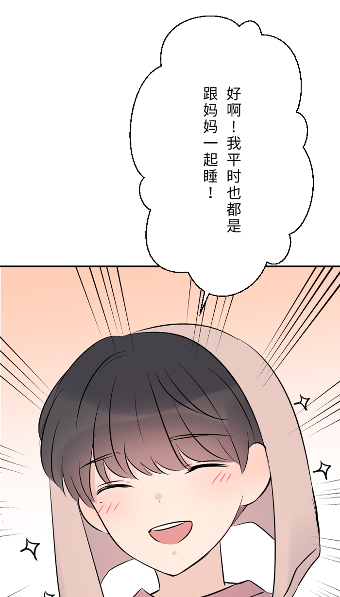 [第39话] 六岁小女孩70