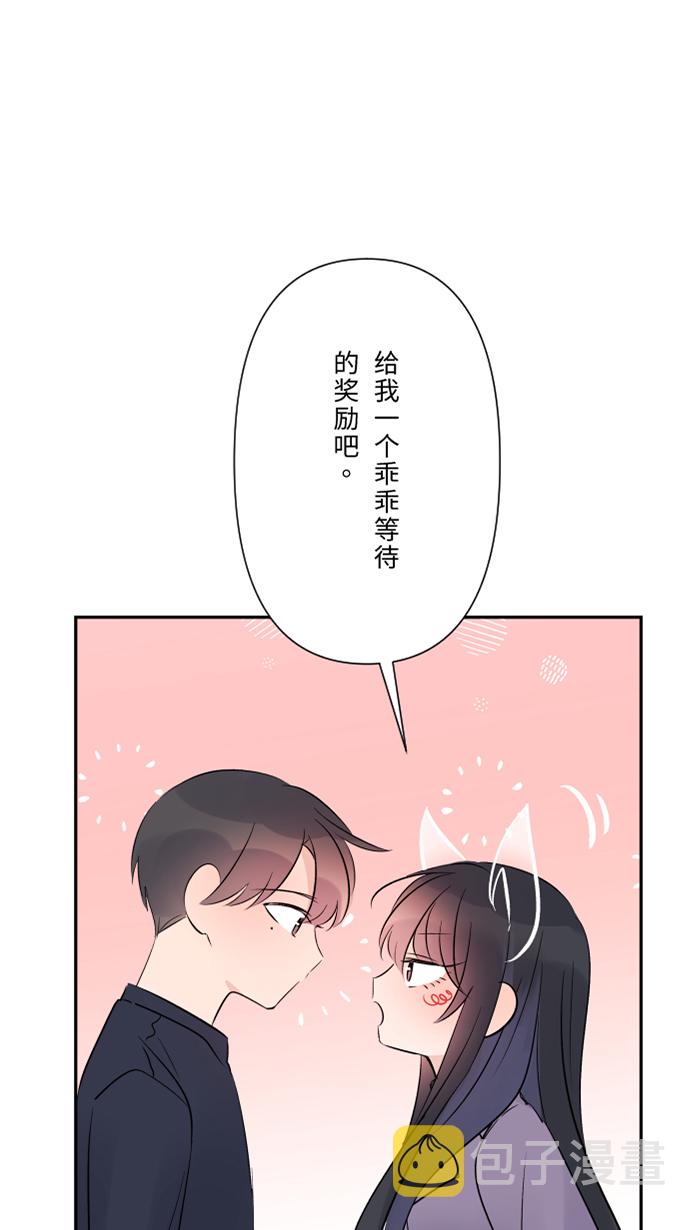 [第47话] 双重否定56