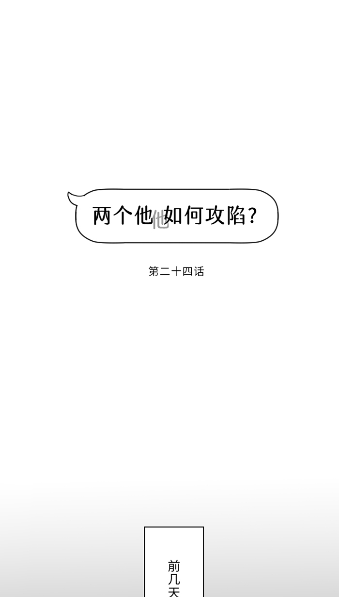[第24话] 全都错了3