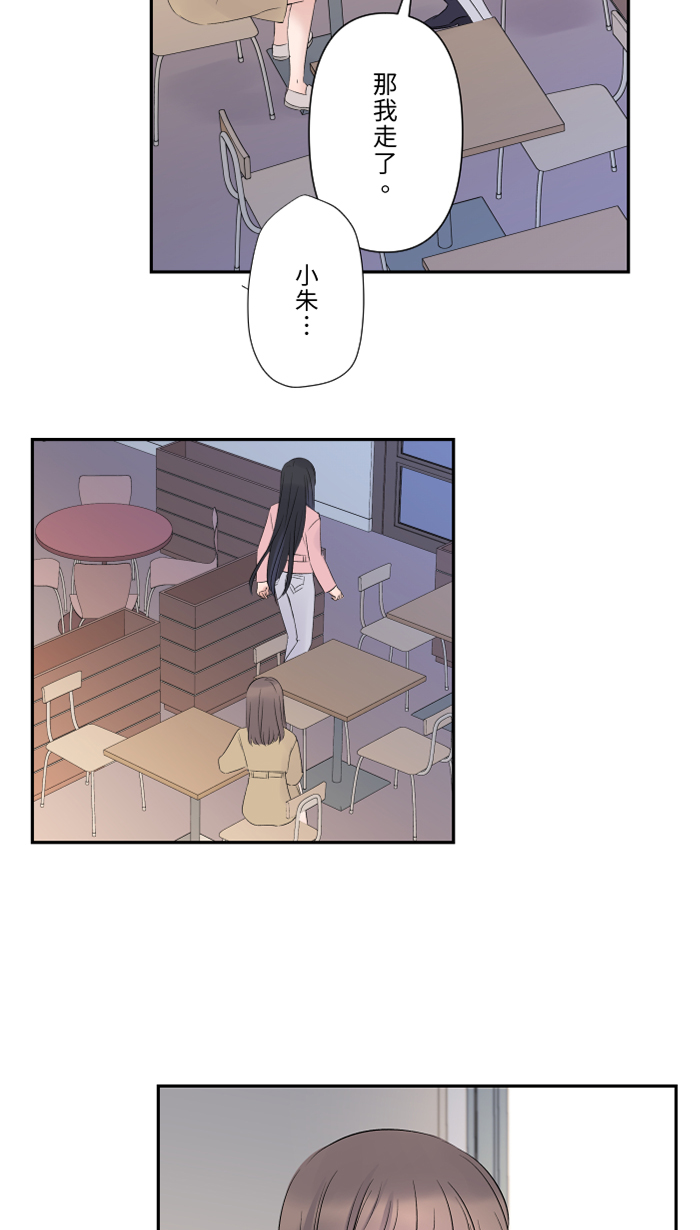 [第38话] 她?18