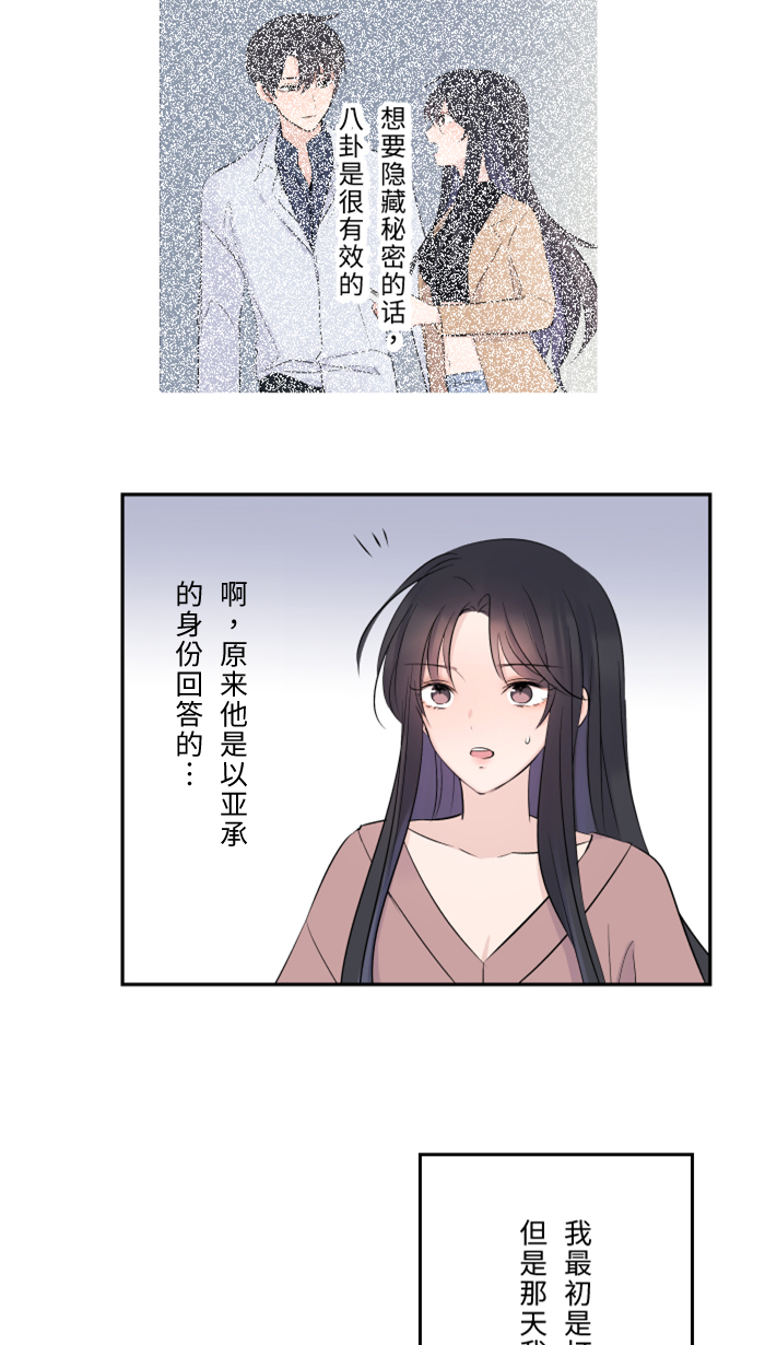 [第30话] 我们是朋友吗？7