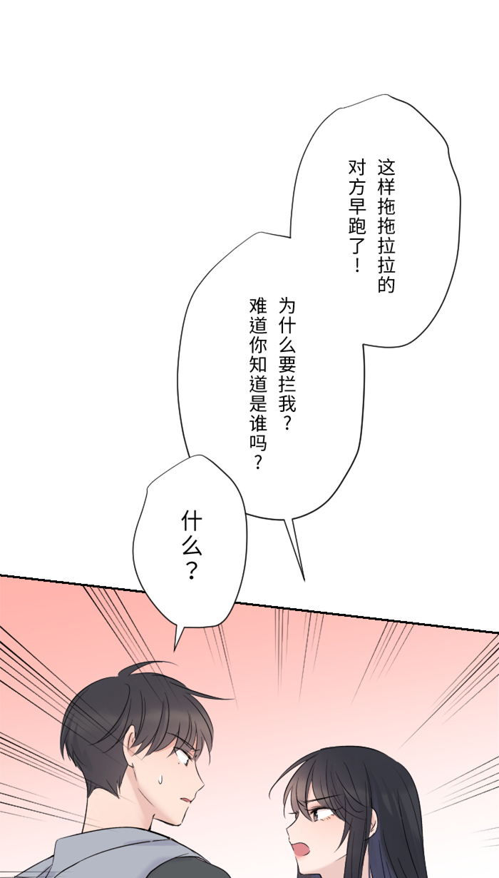 [第14话] 可怜51
