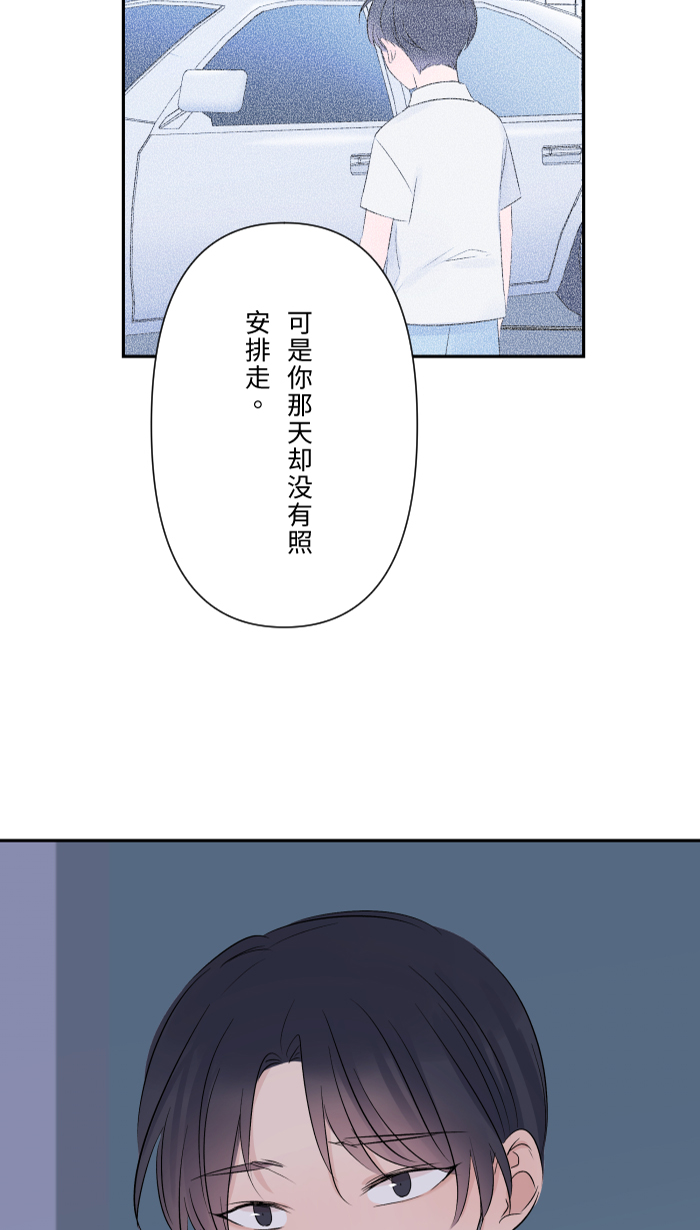 [第43话] 绑架(2)14