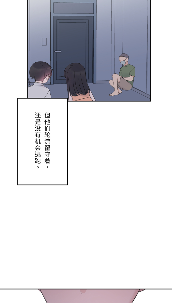 [第42话] 绑架(1)41