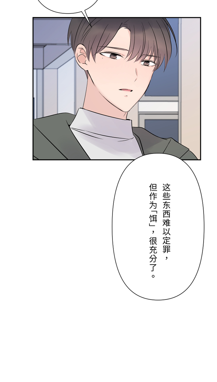 [第37话] 饵39