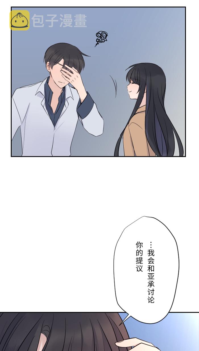 [第5话] 犯错69