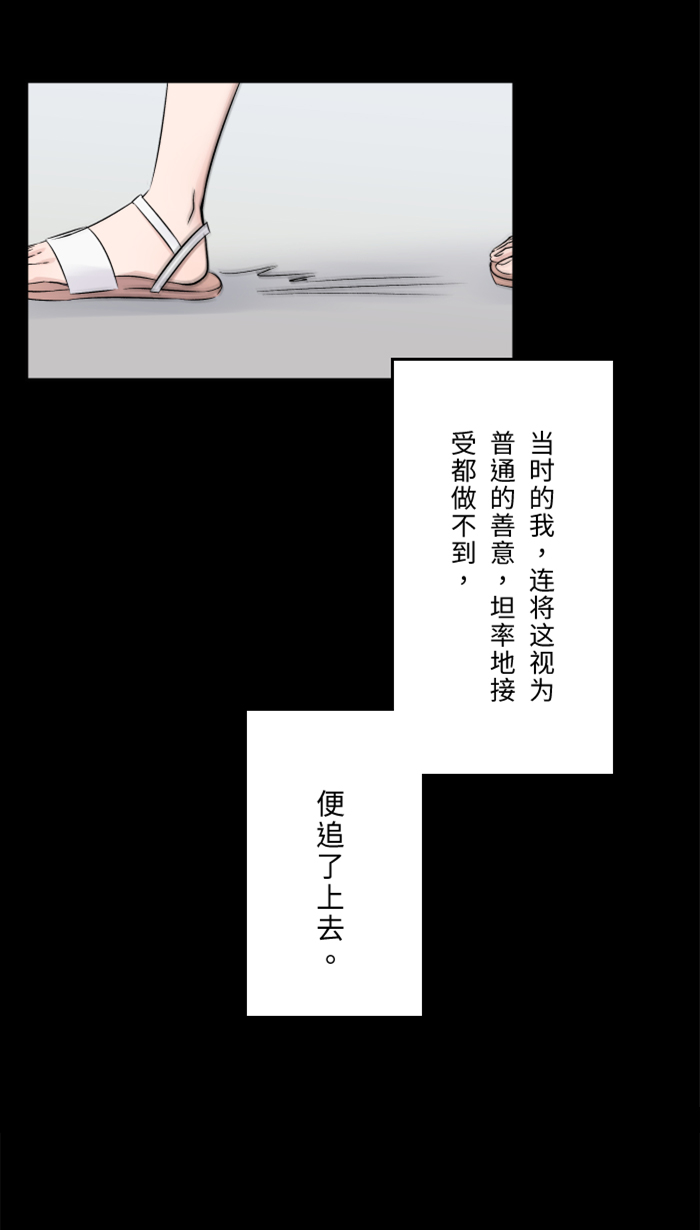 [第35话] 相同13