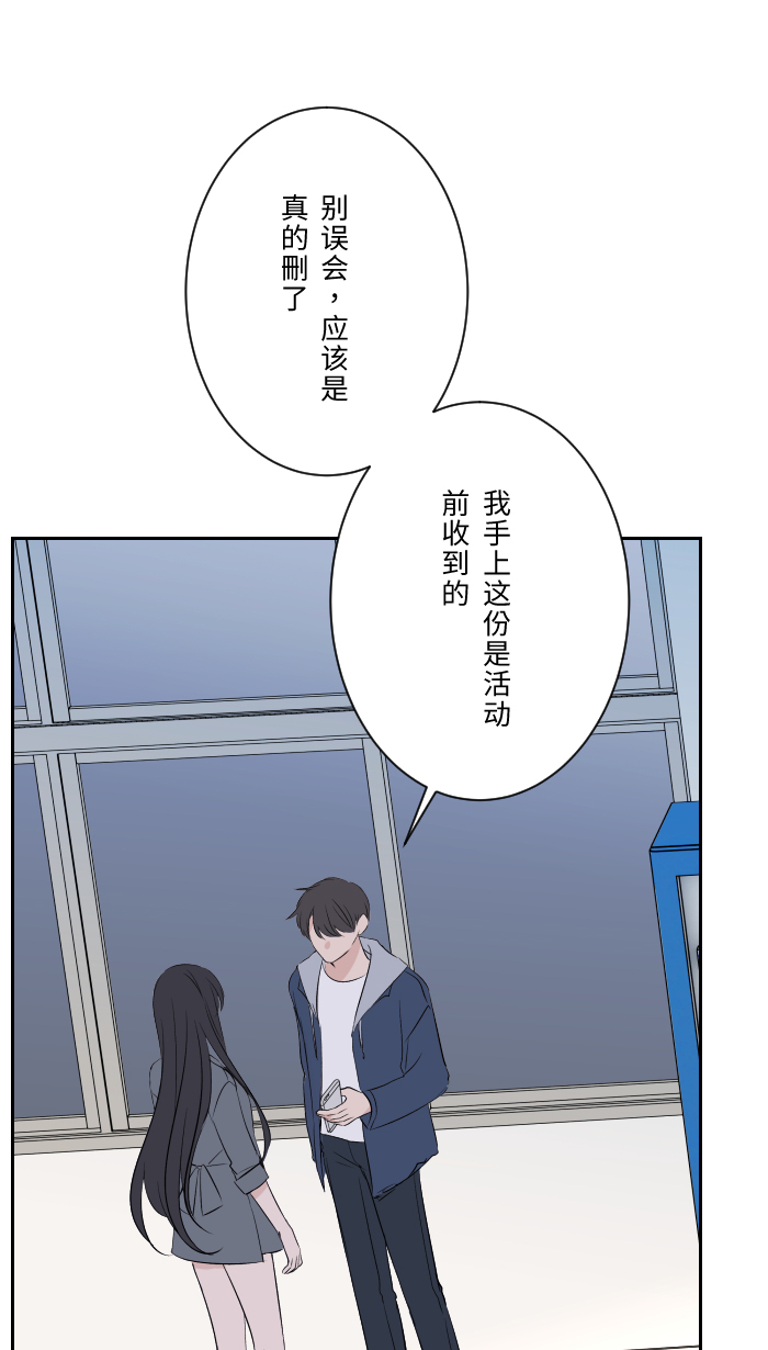 [第8话] 试探59
