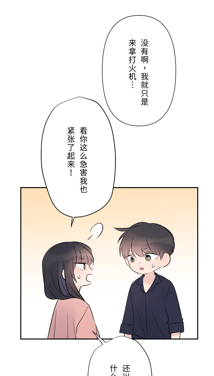 [第48话] 打火机39