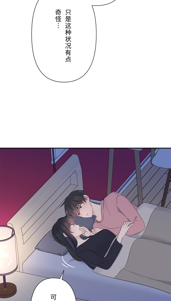 [第40话] 拥抱8