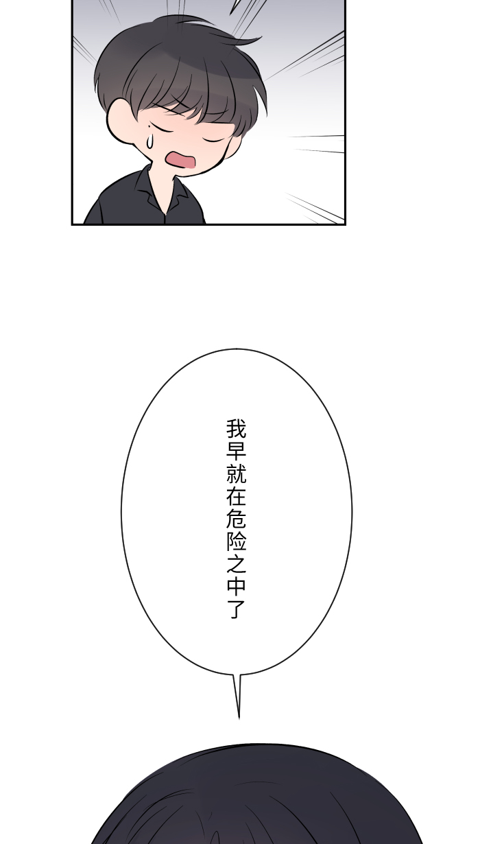 [第11话] 明明就很喜欢34
