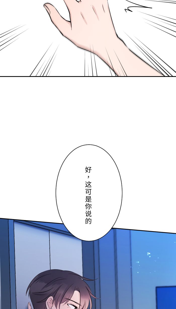 [第8话] 试探75