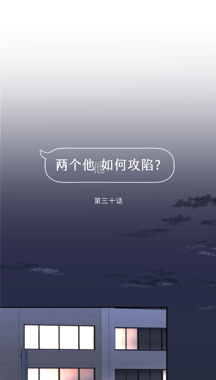[第30话] 我们是朋友吗？4