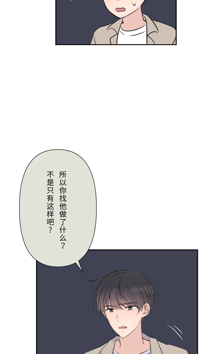 [第24话] 全都错了10