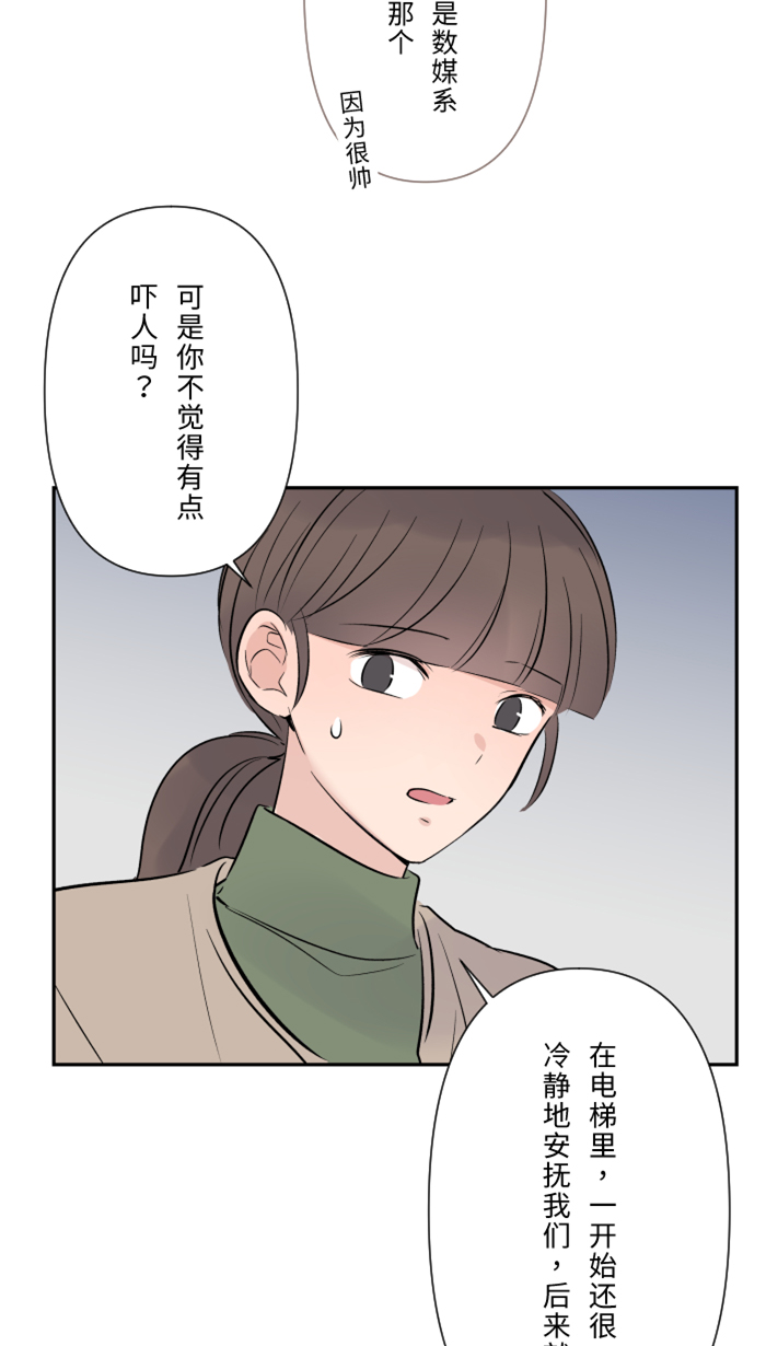 [第21话] 连锁反应55