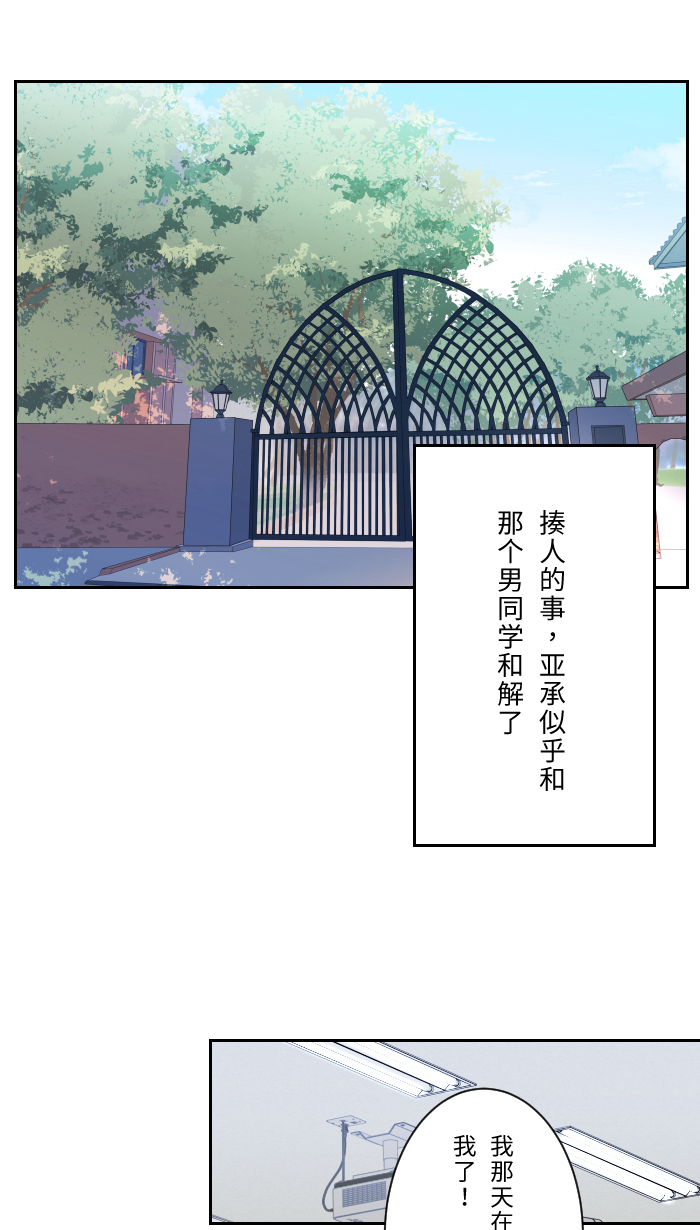 [第6话] 不实用12