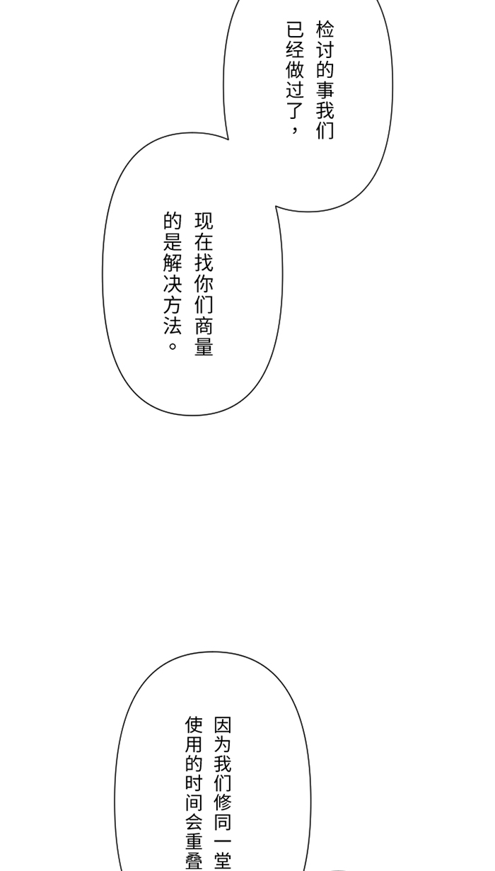 [第31话] 澄清55
