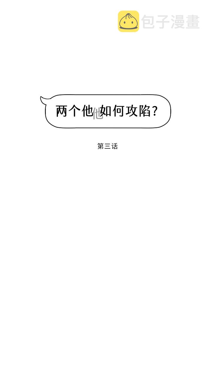 [第3话] 他5