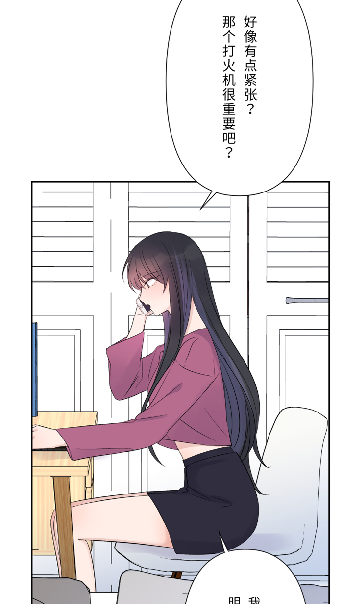 [第48话] 打火机34