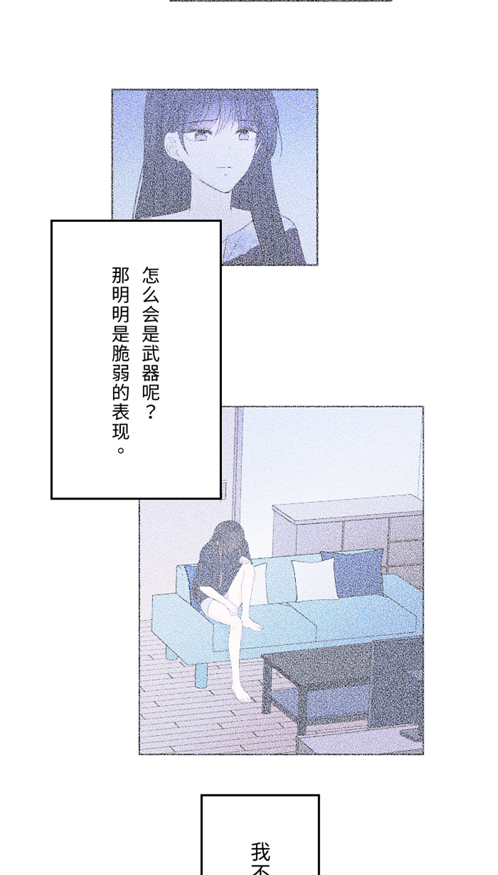 [第46话] 眼泪65