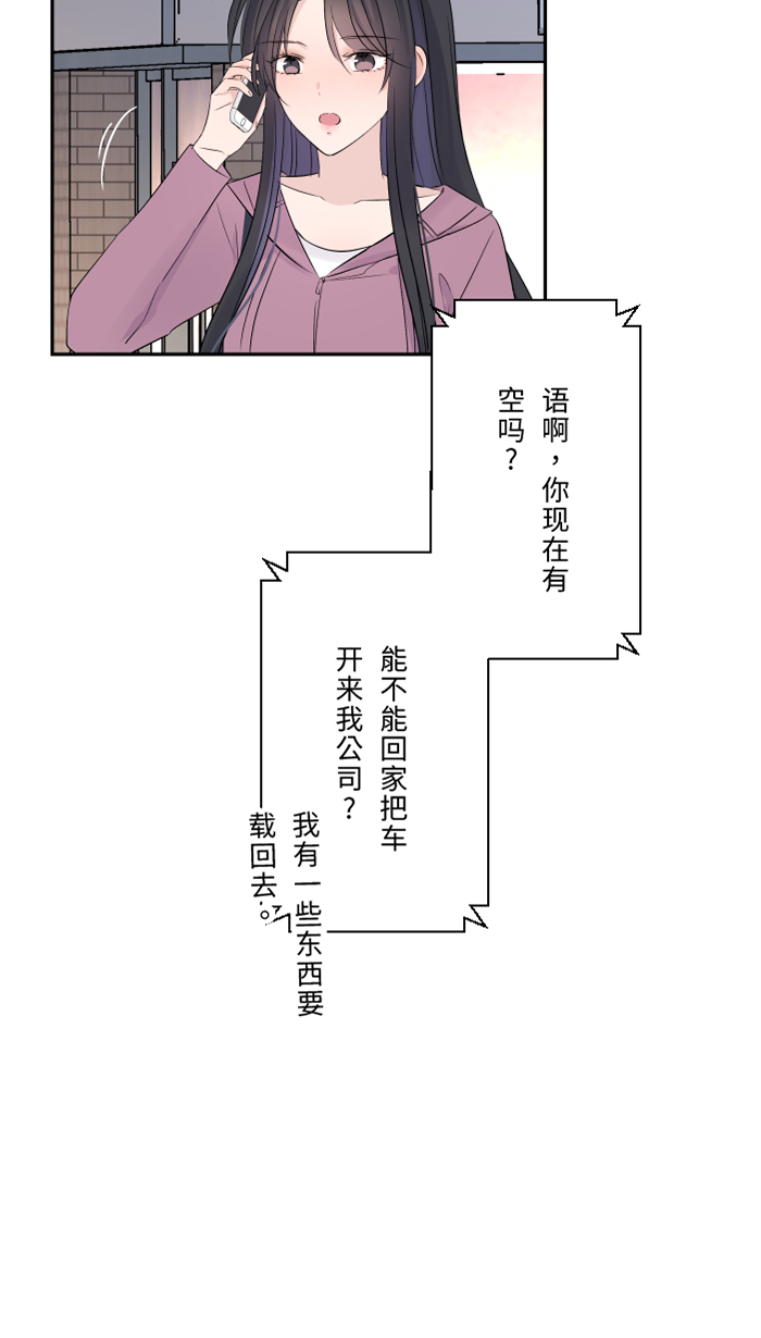 [第36话] 动摇12