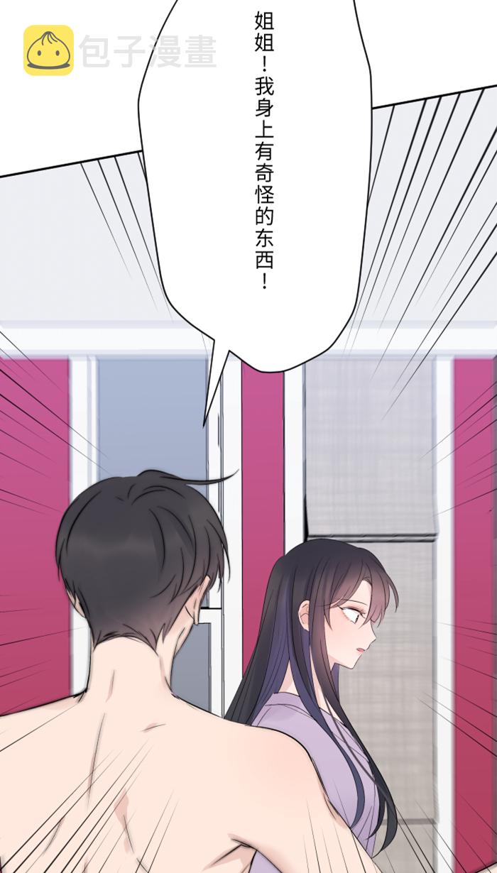 [第39话] 六岁小女孩44