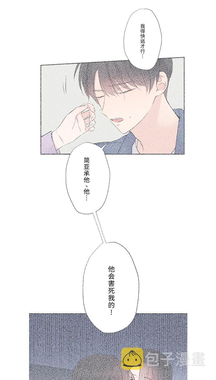 [第41话] 危机9
