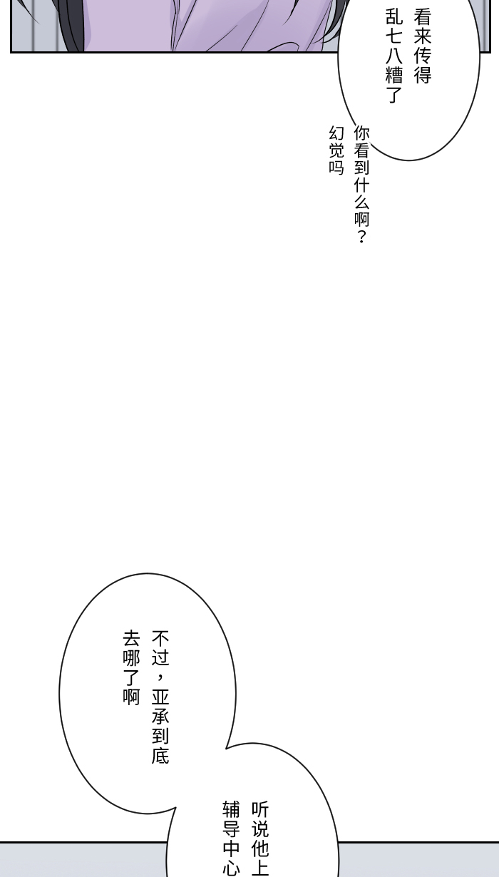 [第6话] 不实用15