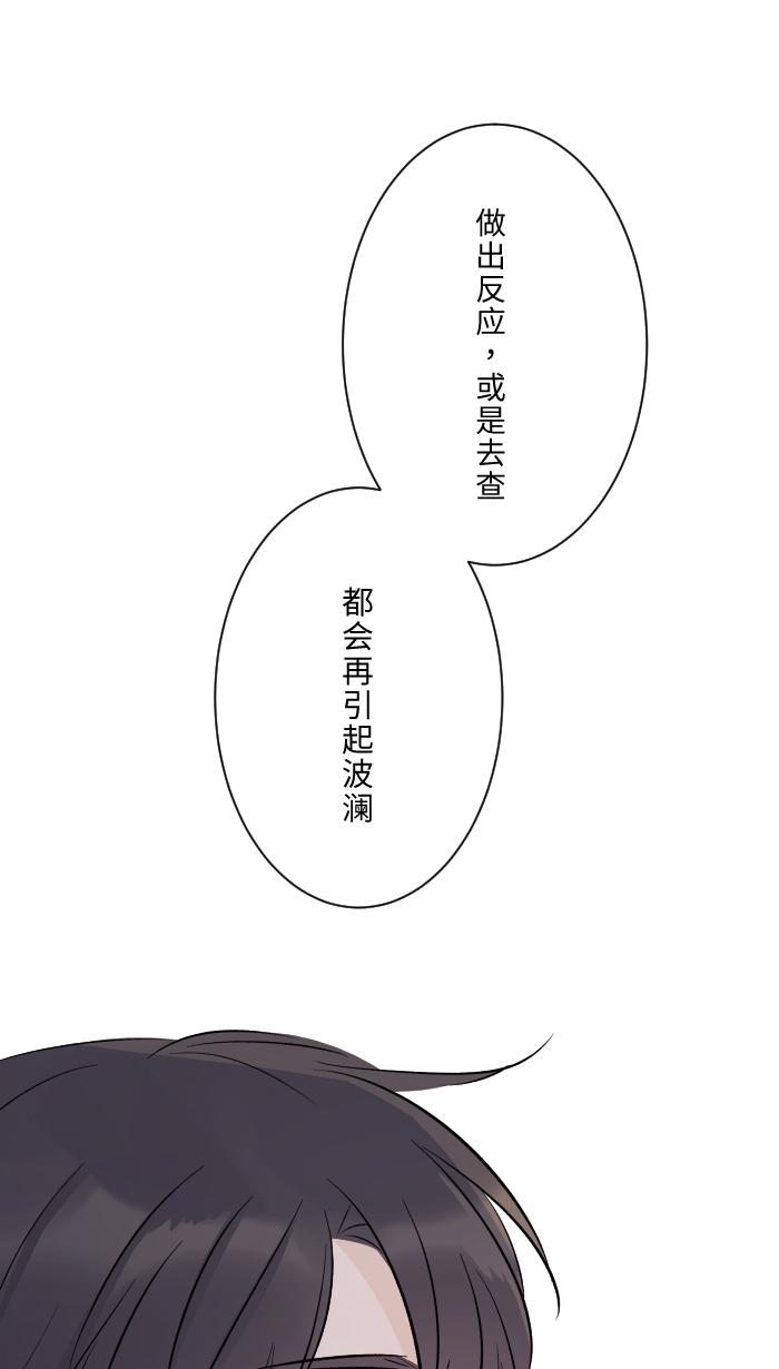 [第6话] 不实用70