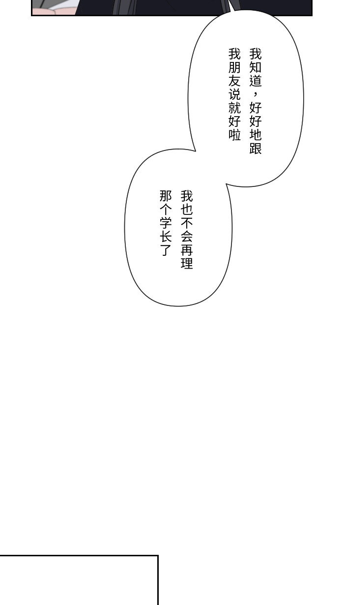 [第20话] 爲什麽33