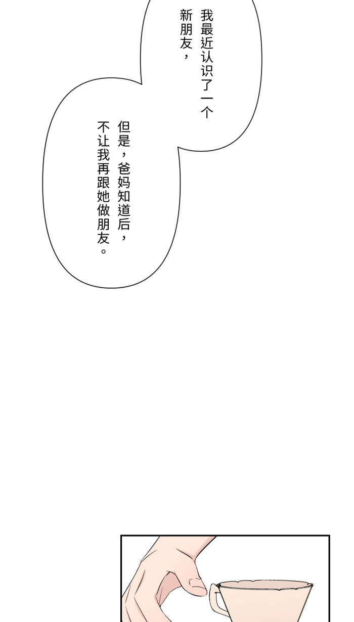 [第42话] 绑架(1)11