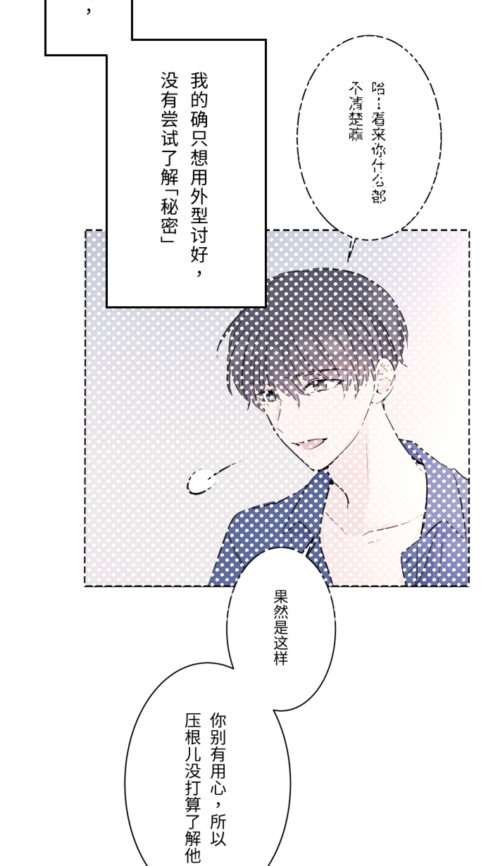 [第12话] 不是约会14