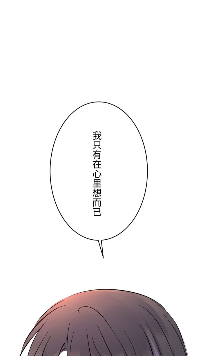 [第4话] 秘密曝光0
