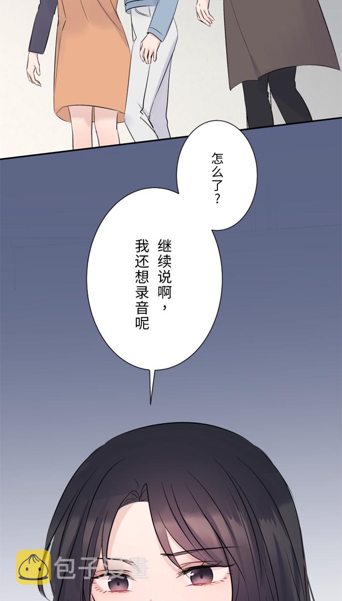 [第17话] 跟踪狂1