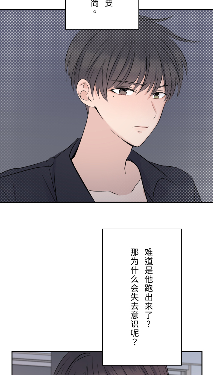 [第21话] 连锁反应59