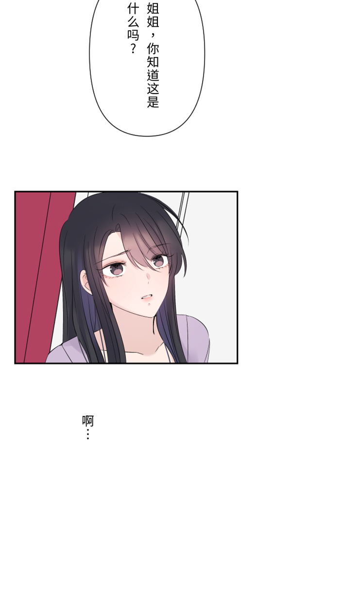 [第39话] 六岁小女孩58