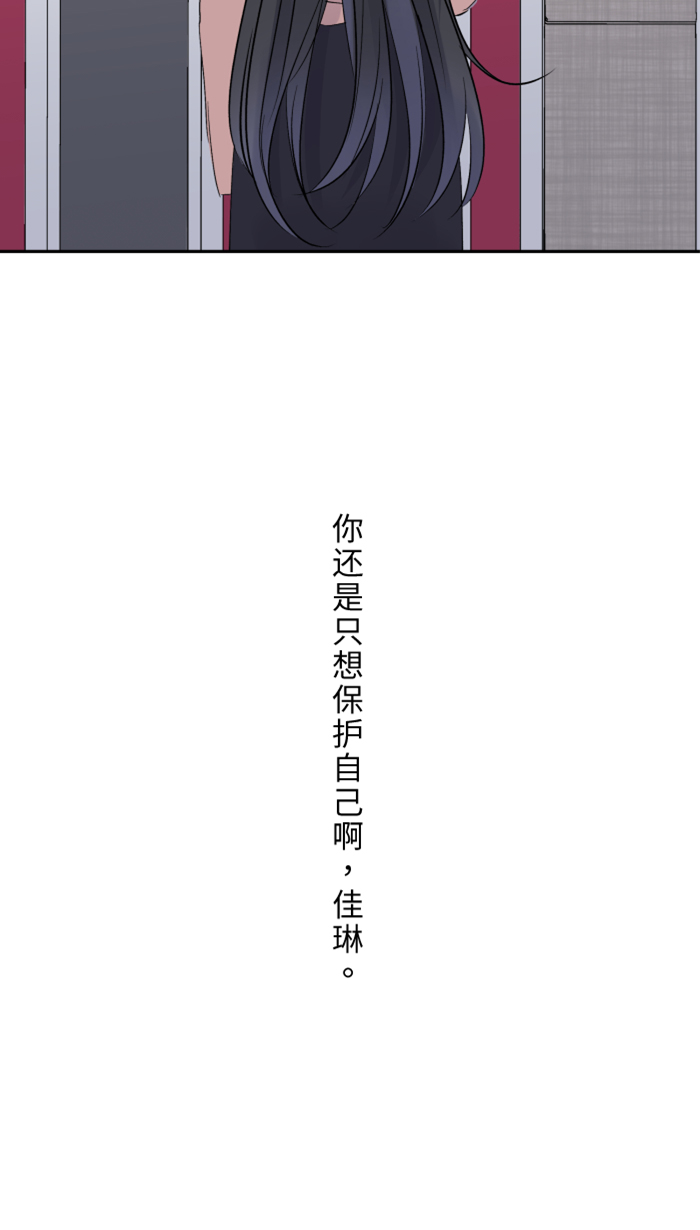[第30话] 我们是朋友吗？62