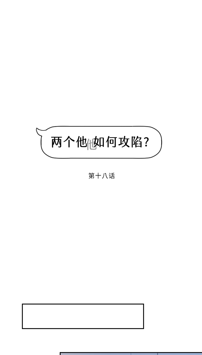 [第18话] 空堂时间13