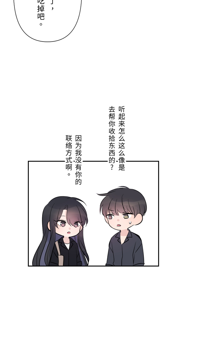 [第24话] 全都错了34