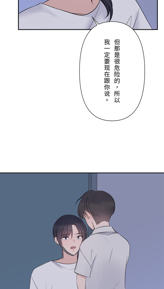 [第43话] 绑架(2)26