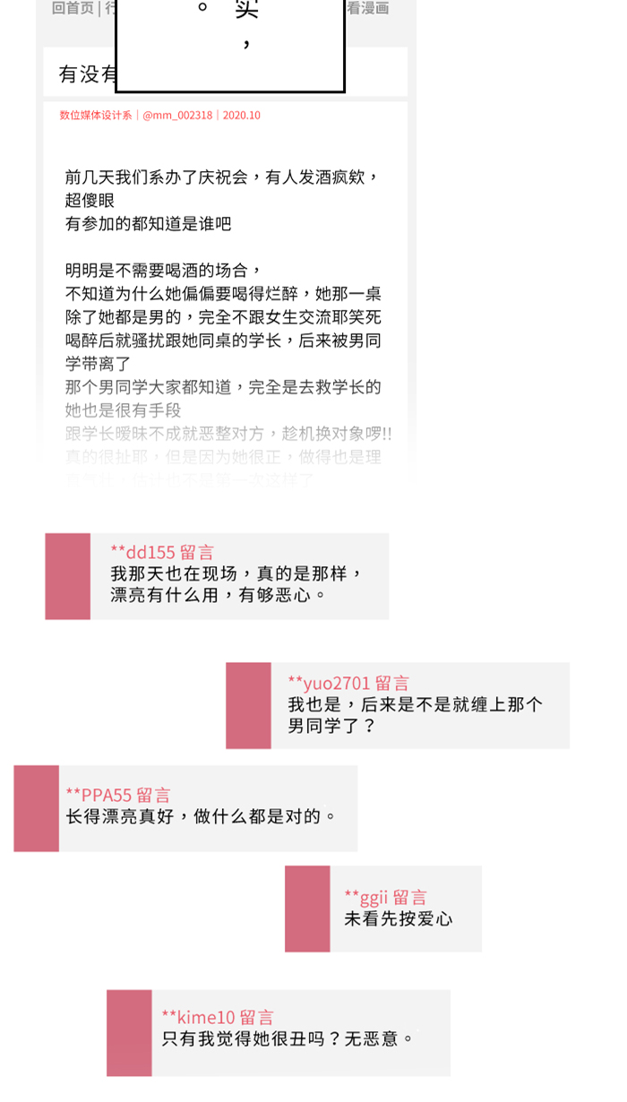 [第31话] 澄清6