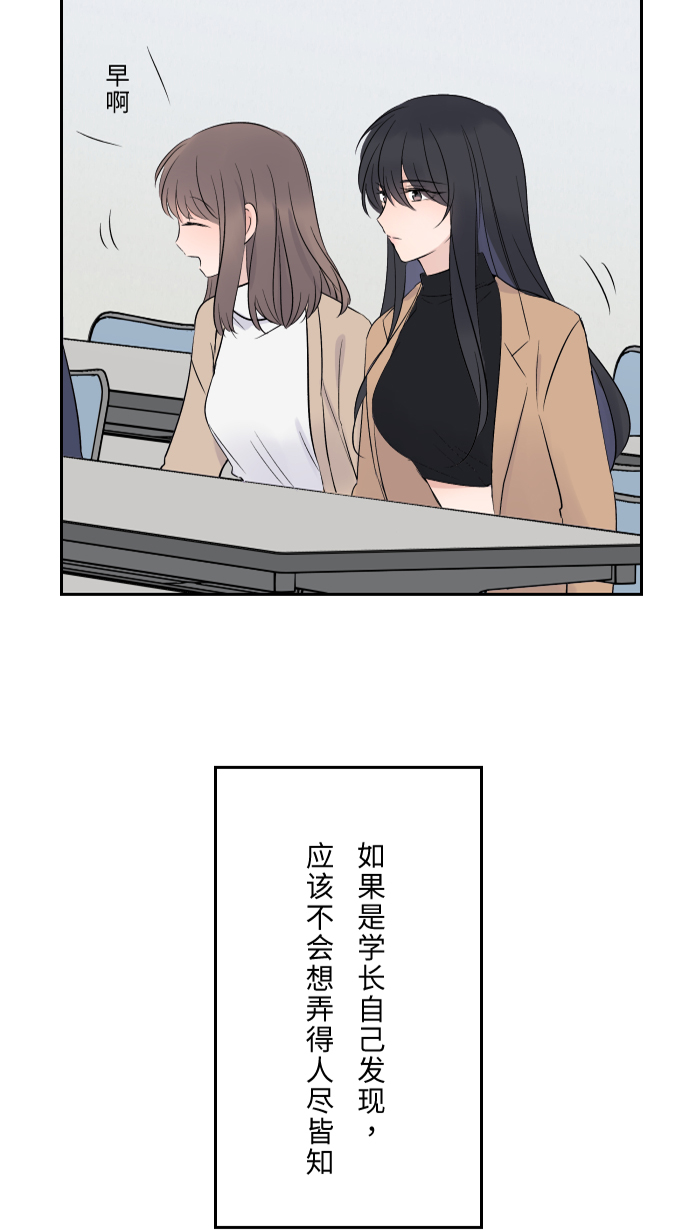 [第4话] 秘密曝光62